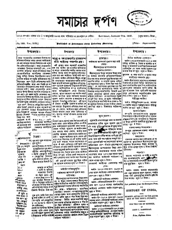 samachar-darpan.jpg
