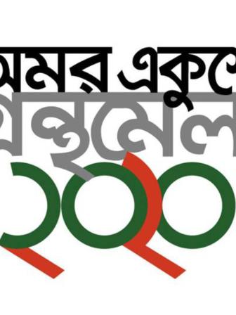 book_fair_2020.jpg