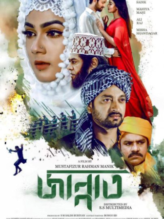 jannat