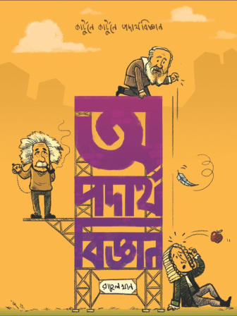opodarthobiggyan.jpg