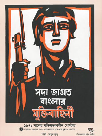 posters_of_1971_3.jpg