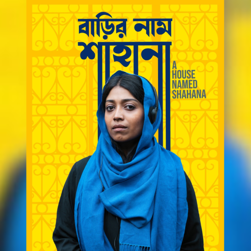DIFF Day 4: ‘Barir Naam Shahana’ to screen today