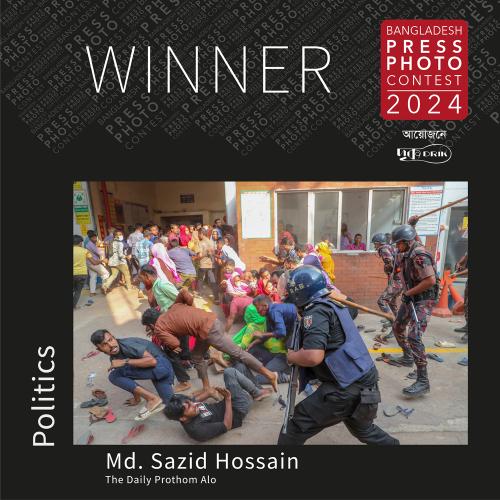 Bangladesh Press Photo Contest 2024 winners announced