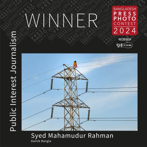 Bangladesh Press Photo Contest 2024 winners announced