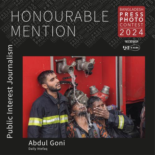 Bangladesh Press Photo Contest 2024 winners announced