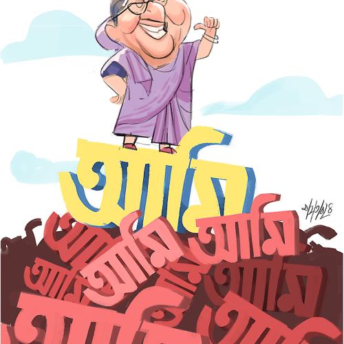 Artist: Mahatab Rashid