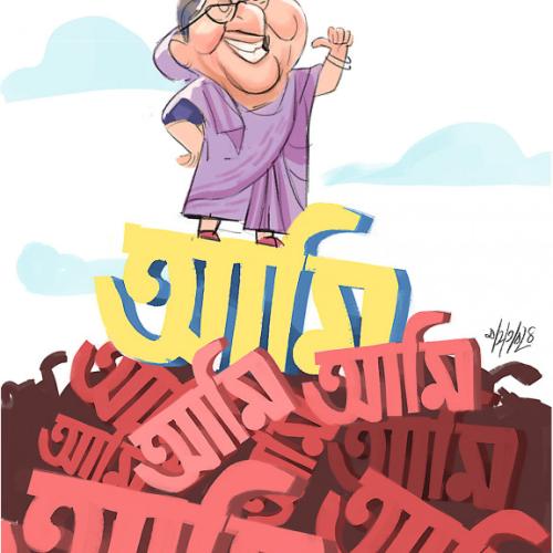 Artwork Mahatab Rashid