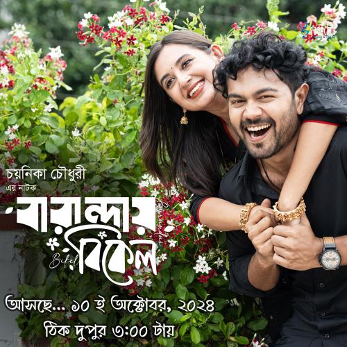 Durga Puja delights: A lineup of new dramas and festive songs
