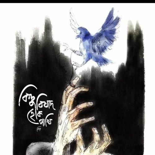 The timeless allure of Jibanananda Das on screen
