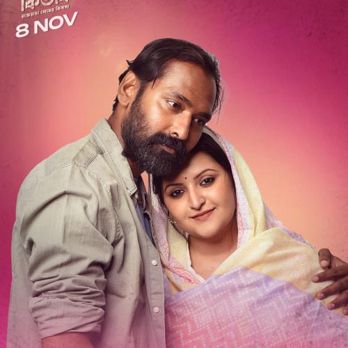 Pori Moni’s ‘Rongila Kitab’ drops trailer