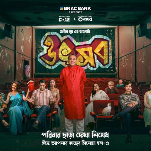 Tanim Noor revives the 90s as ‘Utshob’ picks up steam