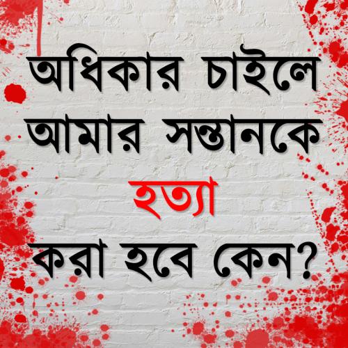 odhikar_final_jpeg.jpg